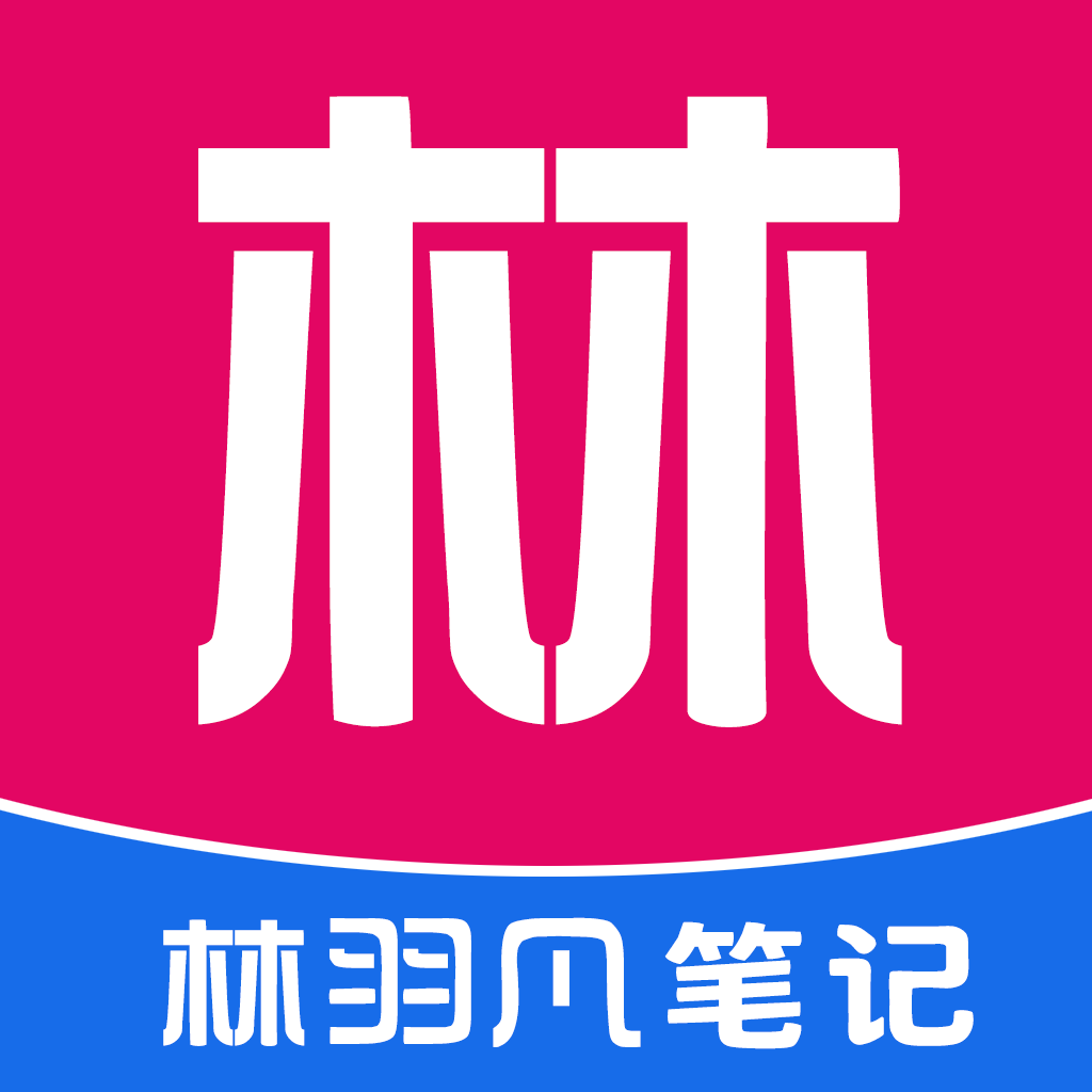 林羽凡笔记 LOGO